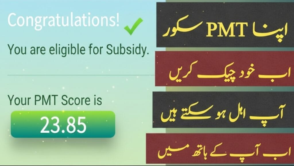 Check PMT Score Online by CNIC Pakistan: A Complete Guide for 2026