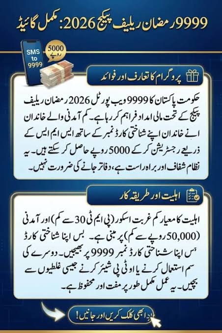 PM 9999 Web Portal Registration guide