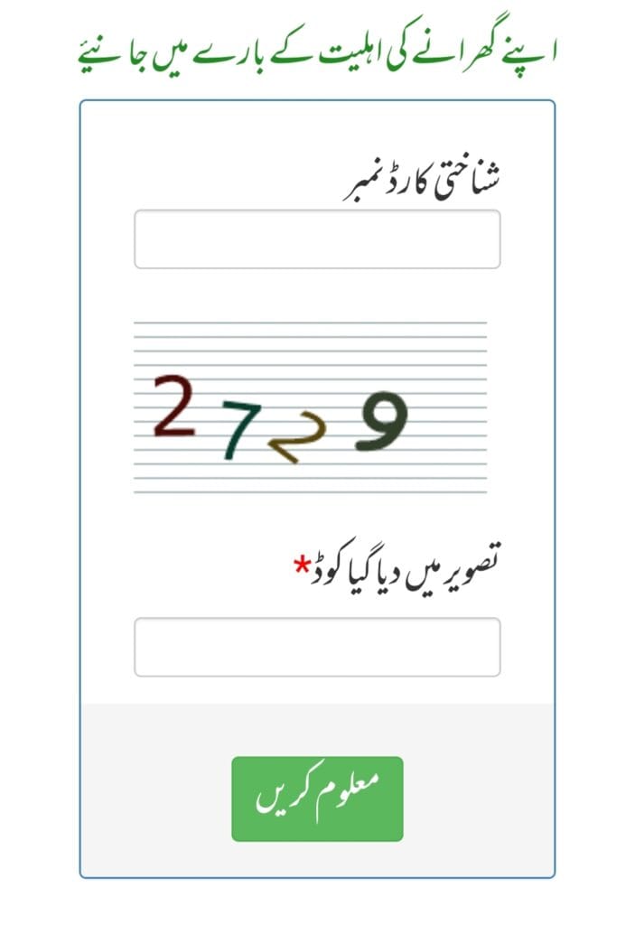 BISP Web Portal