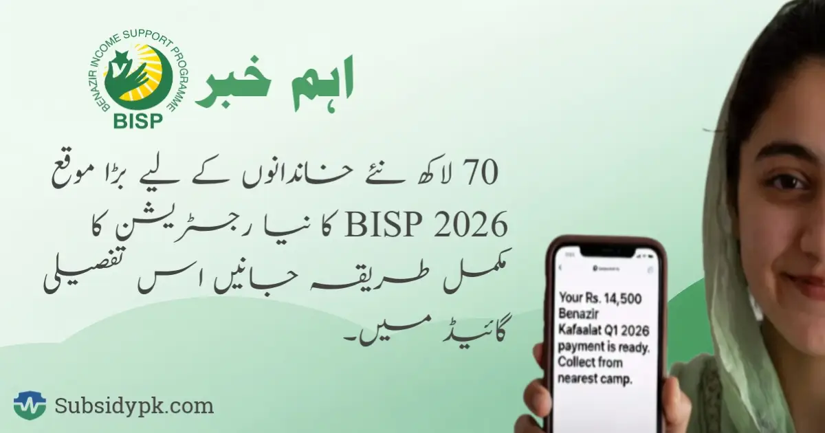 Stringe Bisp BISP Online Registration 2026 — Step-by-Step Guide