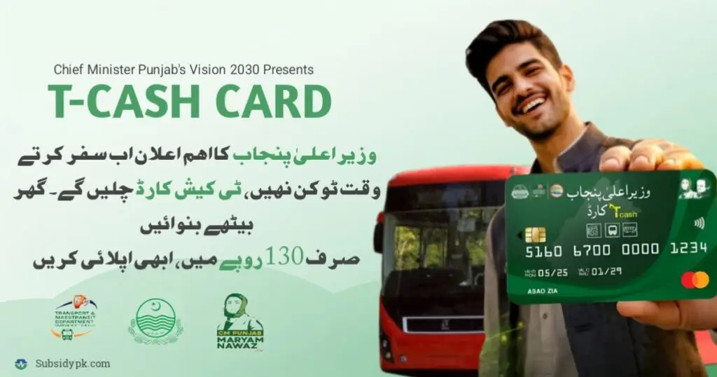CM Punjab T-Cash Card